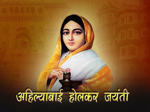 लोकमाता अहिल्याबाई होलकर जयंती: विधायक अनीता भदेल के शोधपूर्ण विचारों की धर्मेश जैन ने की प्रशंसा
