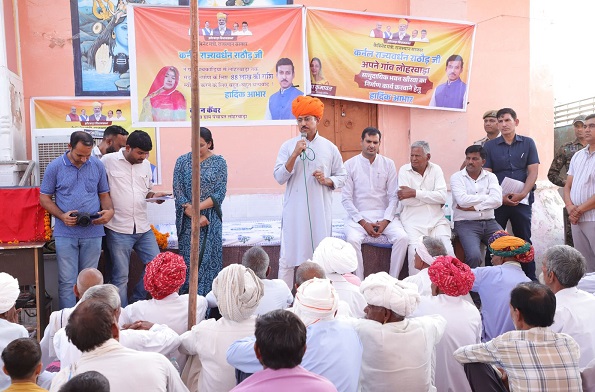 कर्नल राज्यवर्धन राठौड़ ने लोहरवाड़ा में लाइब्रेरी और सोलर लाइट के लिए ₹10 लाख की घोषणा की