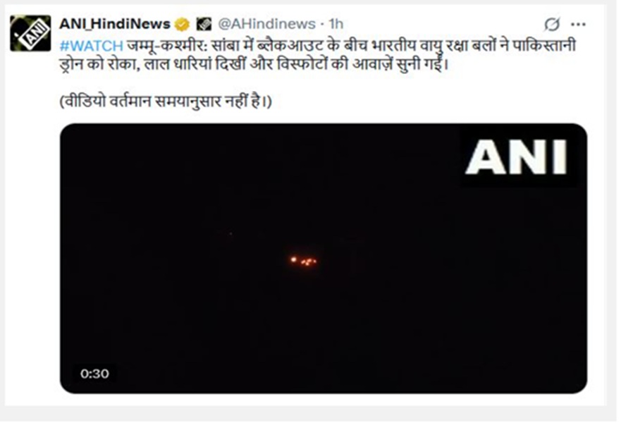 सीजफायर के बाद : जम्मू-कश्मीर, पंजाब और राजस्थान में फिर ड्रोन दिखे, सांबा में मार गिराया, होशियारपुर में 5-7 धमाके, ब्लैकआउट किया