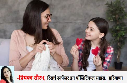 अजमेर से इंस्टाग्राम तक : बेटियों की सुरक्षा पर सवाल