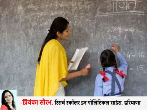 चॉक से चुभता शोषण: प्राइवेट स्कूल का मास्टर और उसकी गूंगी पीड़ा