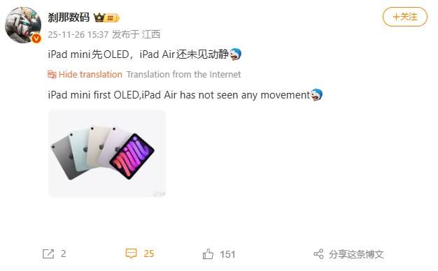 Gambar post seorang leaker membahas ipad mini oled di weibo