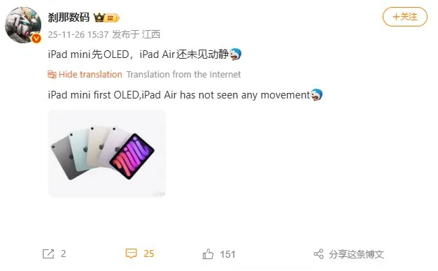 Gambar post seorang leaker membahas ipad mini oled di weibo